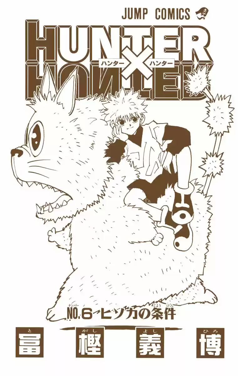 Hunter X Hunter Full Color Vol.6 Chapter 45: "ren"