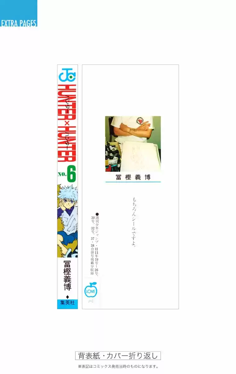 Hunter X Hunter Full Color Vol.6 Chapter 54: Cause Of Defeat