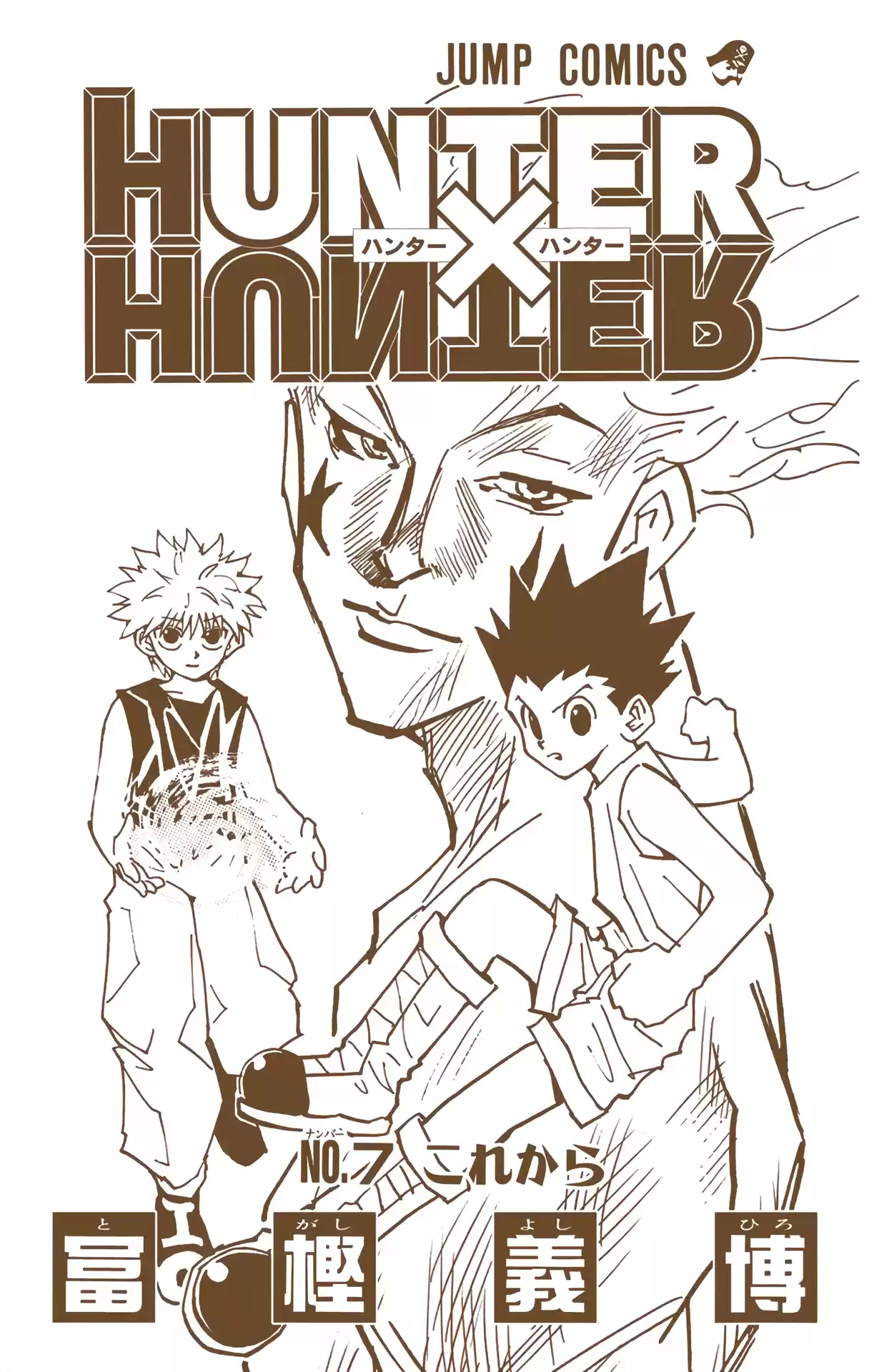 Hunter X Hunter Full Color Vol.7 Chapter 55: As For Hisoka...