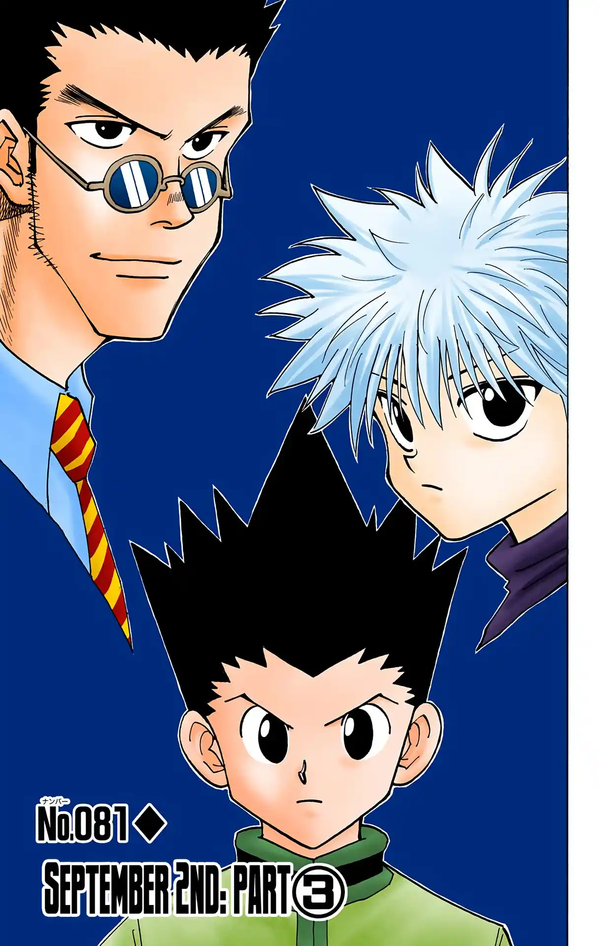 Hunter X Hunter Full Color Vol.9 Chapter 81