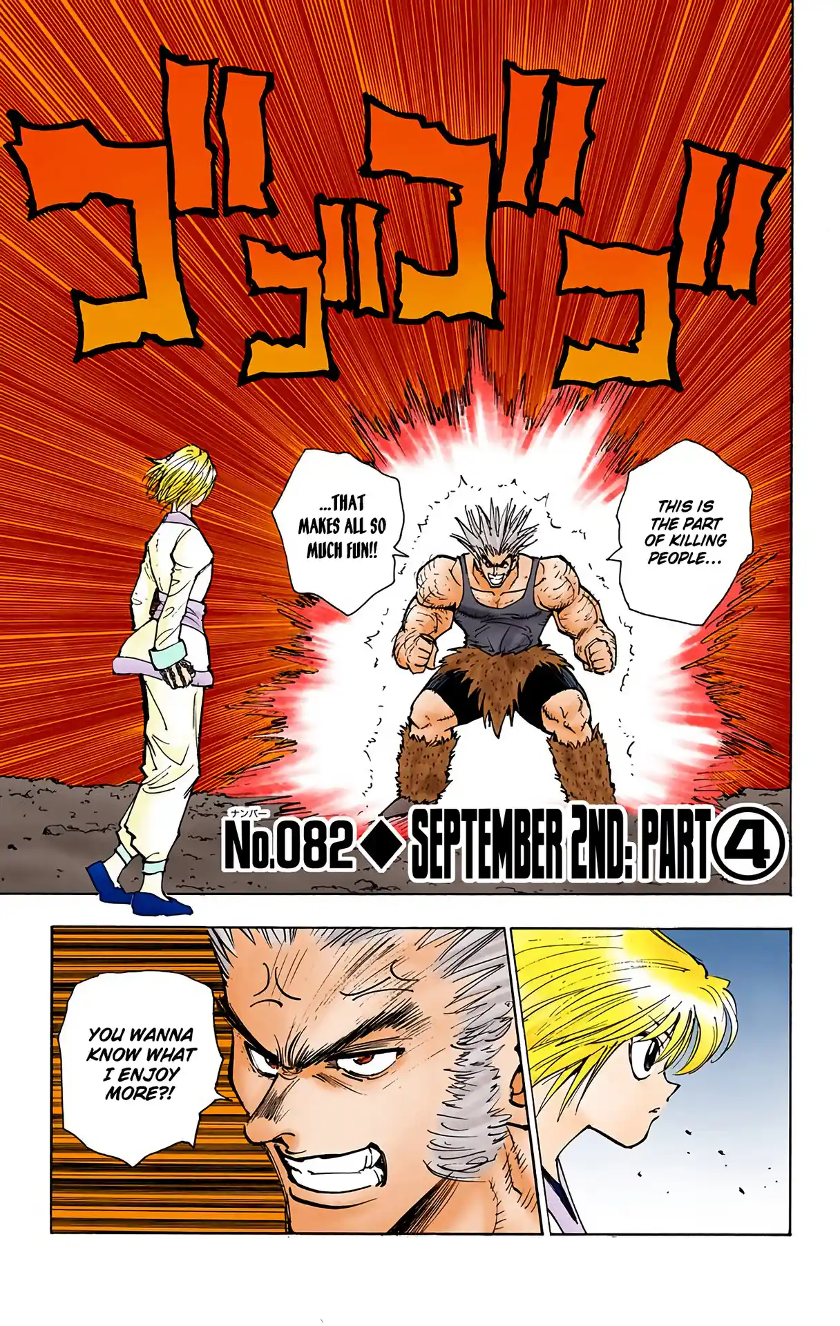 Hunter X Hunter Full Color Vol.9 Chapter 82