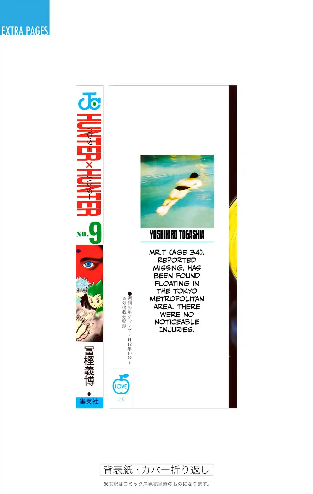 Hunter X Hunter Full Color Vol.9 Chapter 83