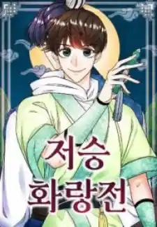 Hwarang: Flower Knights Of The Underworld Chapter 100
