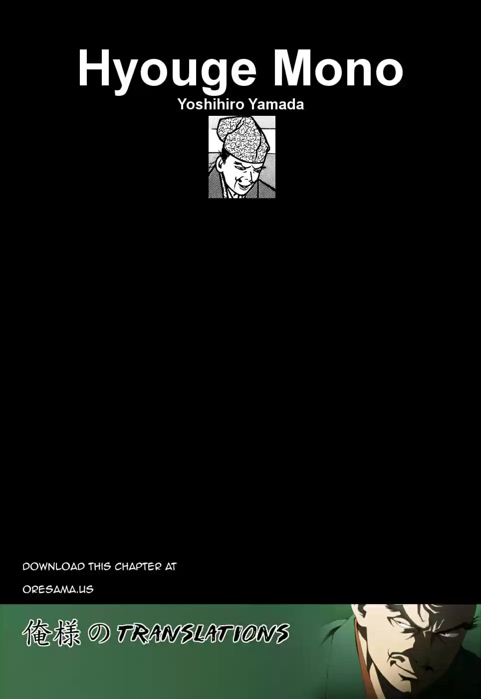 Hyouge Mono Vol. 10 Ch. 100 Kid A