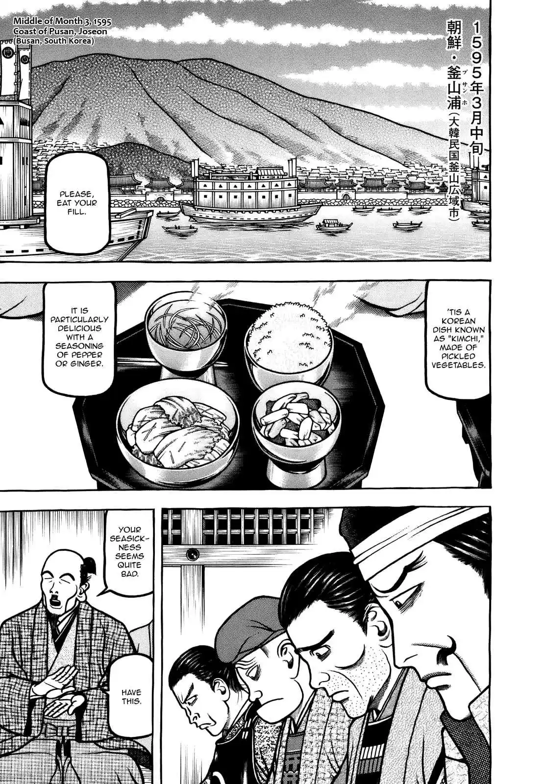 Hyouge Mono Vol. 10 Ch. 105 Red Hot Korean Pepper