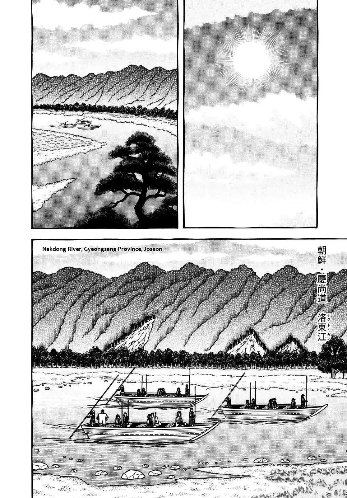 Hyouge Mono Vol. 10 Ch. 105 Red Hot Korean Pepper