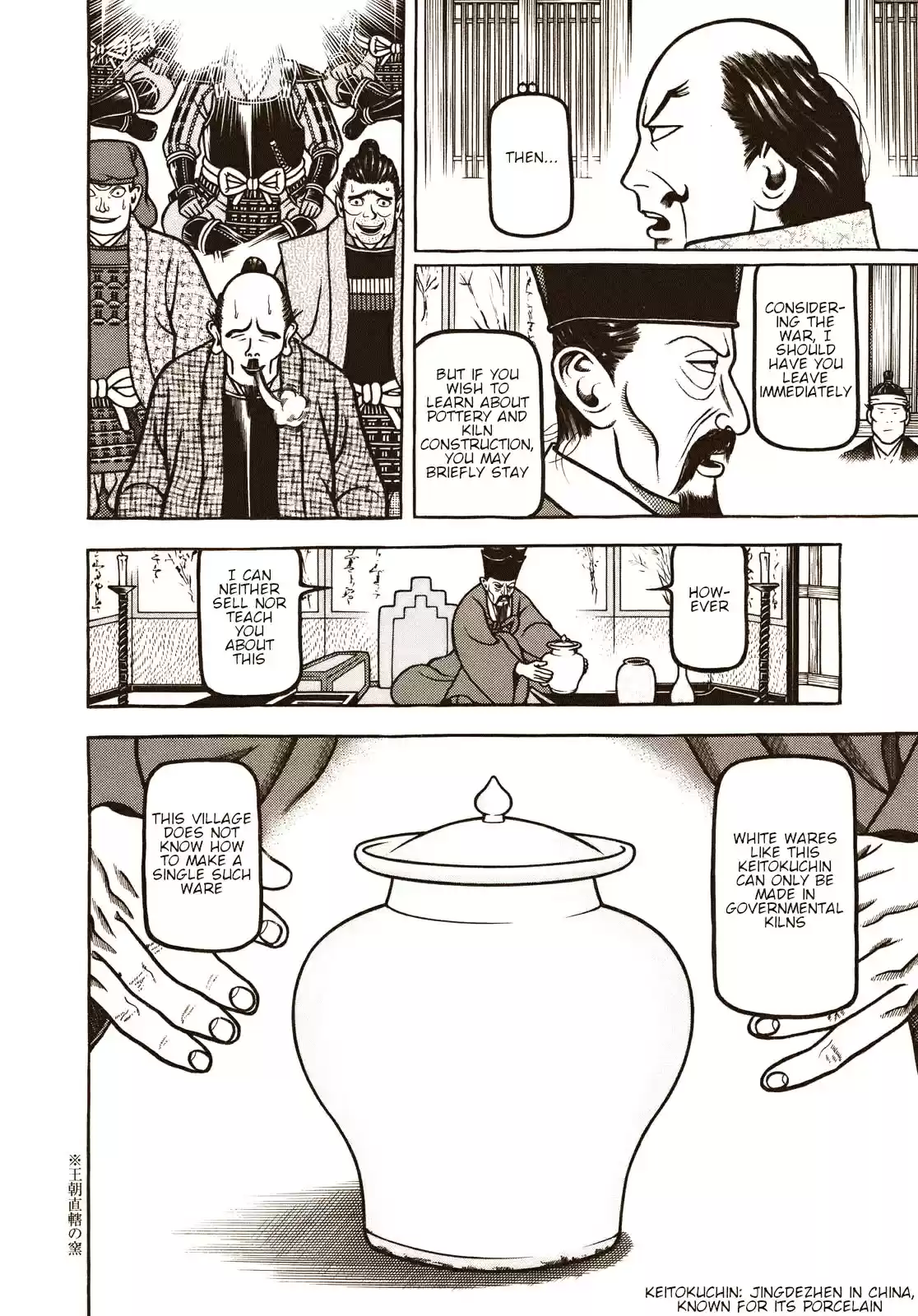 Hyouge Mono Vol. 10 Ch. 106 Korean peninsula kiln landscape