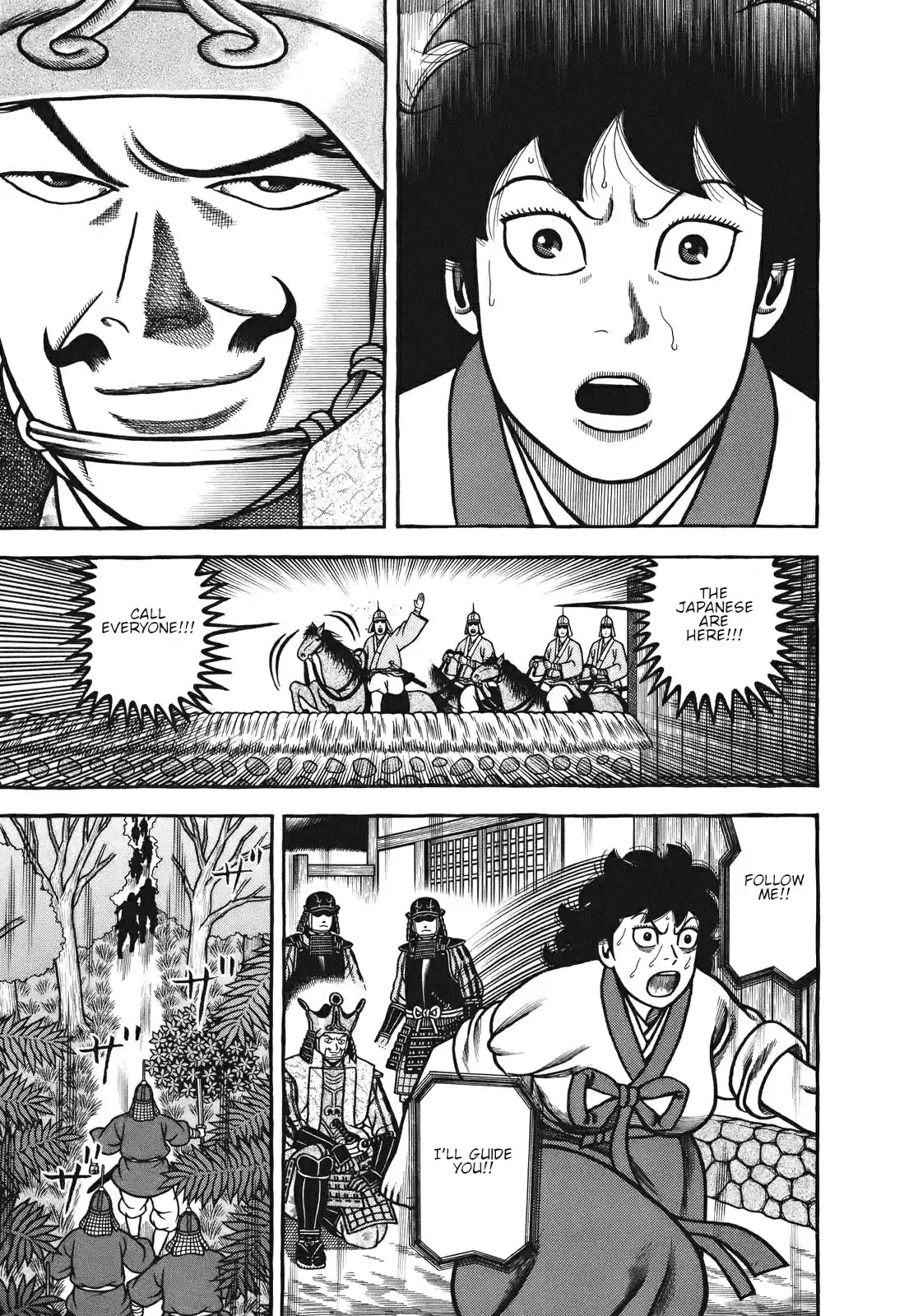 Hyouge Mono Vol. 10 Ch. 108 Exodus~ Goodbye Great Kiln Country~