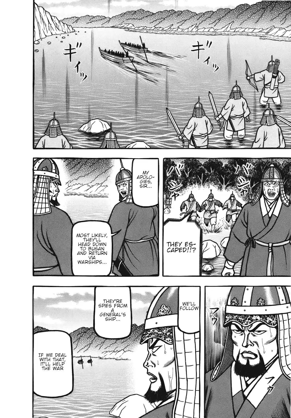 Hyouge Mono Vol. 10 Ch. 108 Exodus~ Goodbye Great Kiln Country~