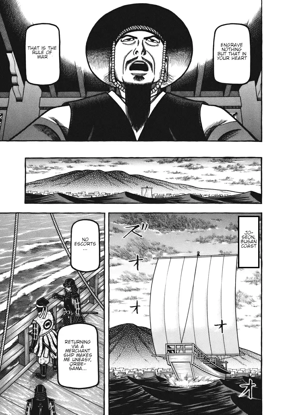 Hyouge Mono Vol. 10 Ch. 108 Exodus~ Goodbye Great Kiln Country~