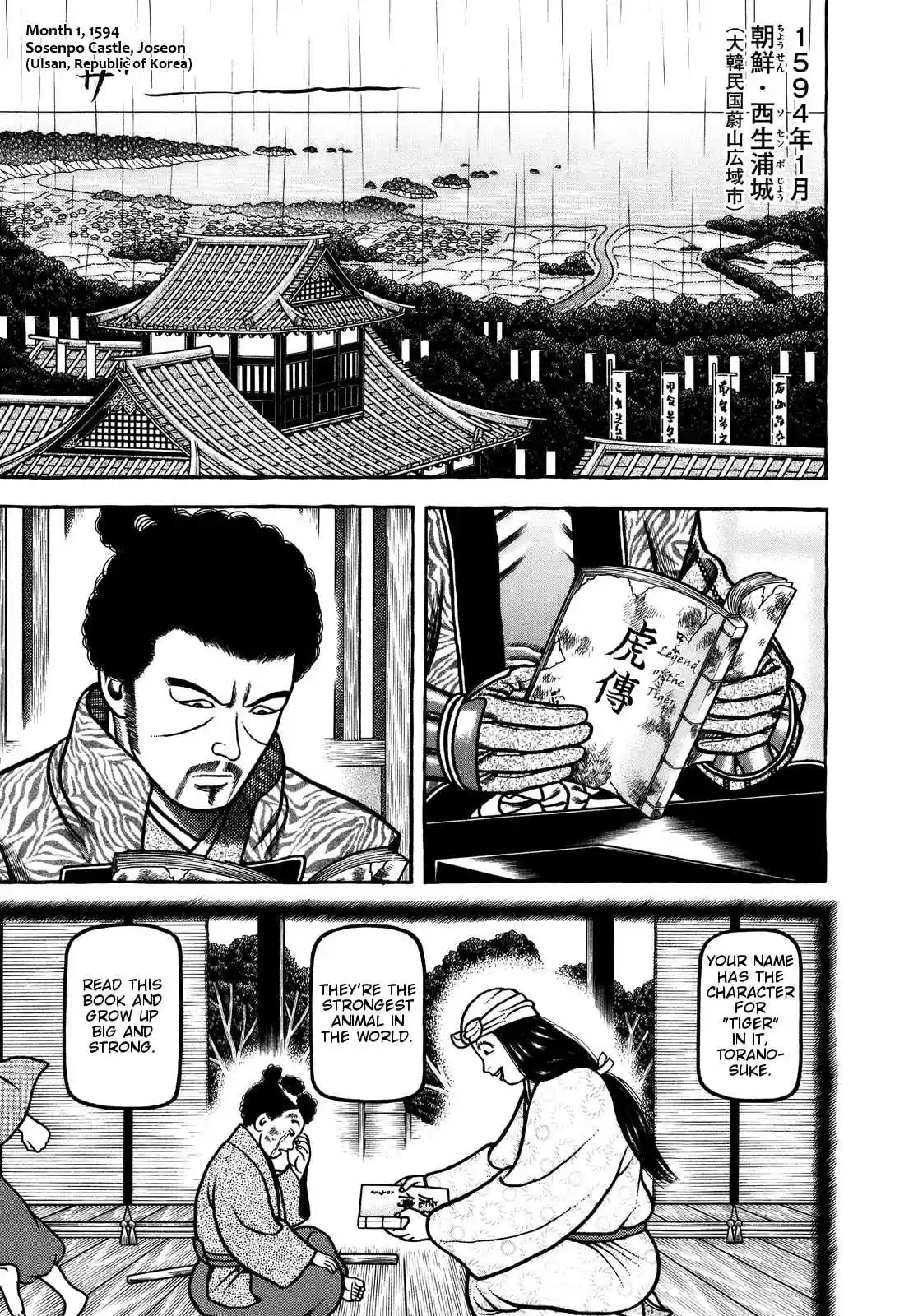 Hyouge Mono Vol. 10 Ch. 99 Swaying IN THE RAIN