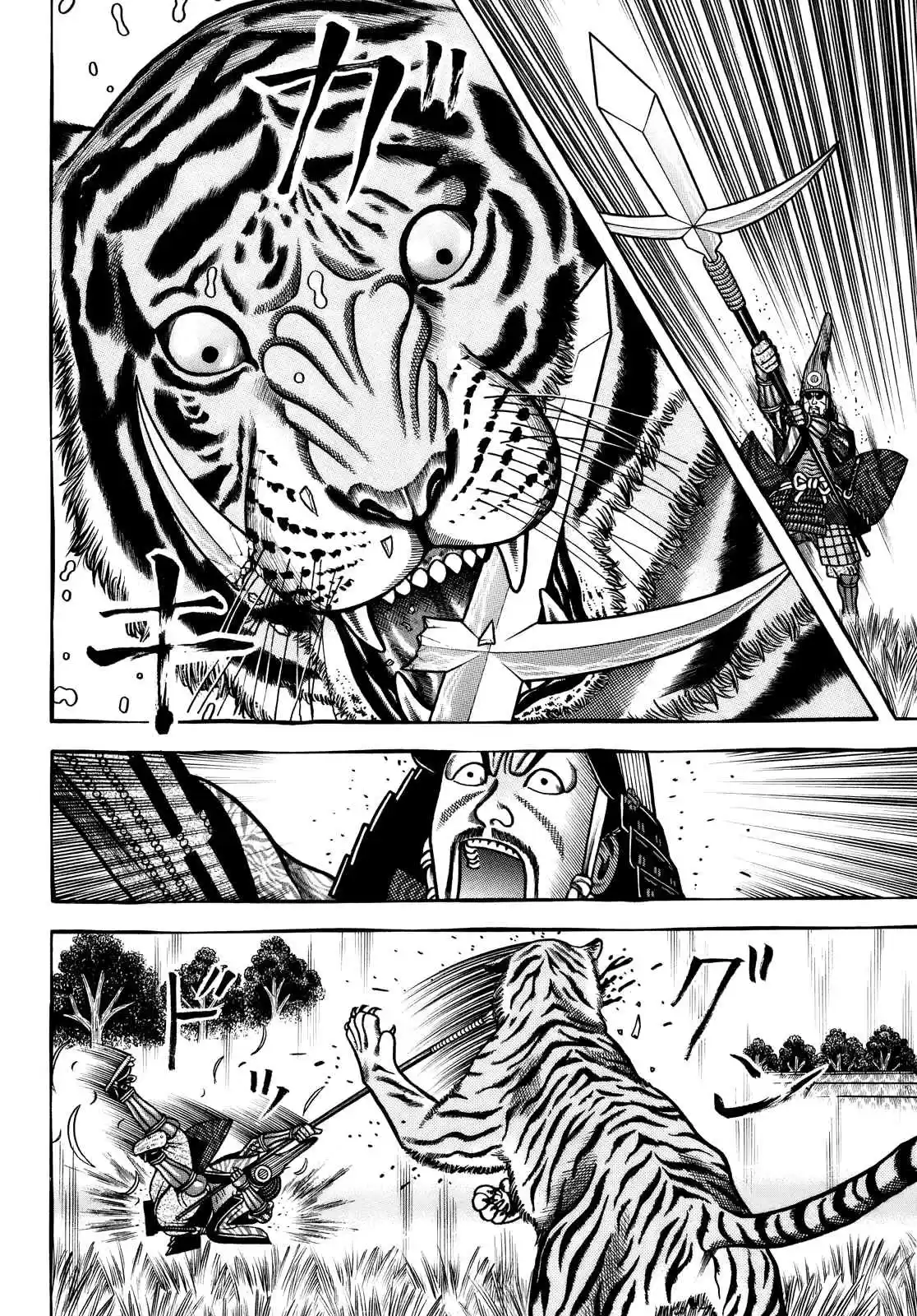 Hyouge Mono Vol. 10 Ch. 99 Swaying IN THE RAIN