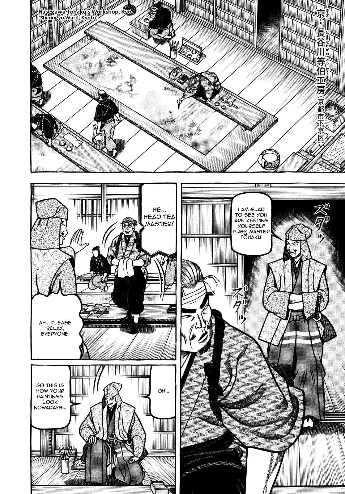 Hyouge Mono Vol. 10 Ch. 99 Swaying IN THE RAIN