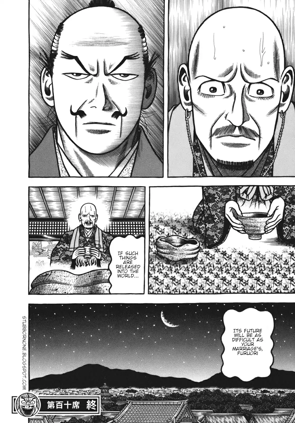 Hyouge Mono Vol. 11 Ch. 110 Rain on Fushimi Love