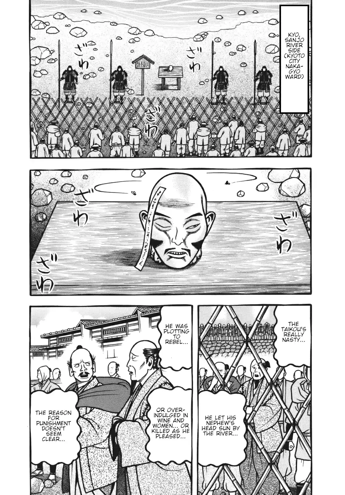 Hyouge Mono Vol. 11 Ch. 111 Saint ★ Mother