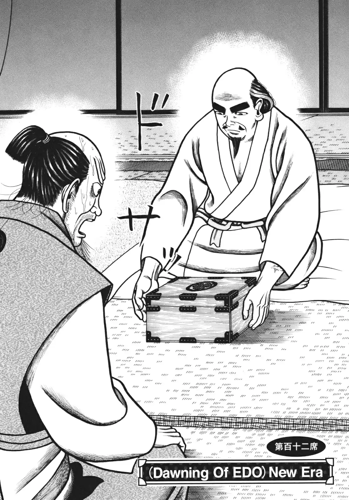 Hyouge Mono Vol. 11 Ch. 112 (Dawning of EDO) New Era