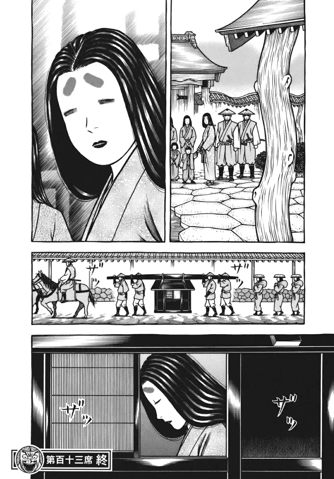 Hyouge Mono Vol. 11 Ch. 113 Heartbreak Fushimi