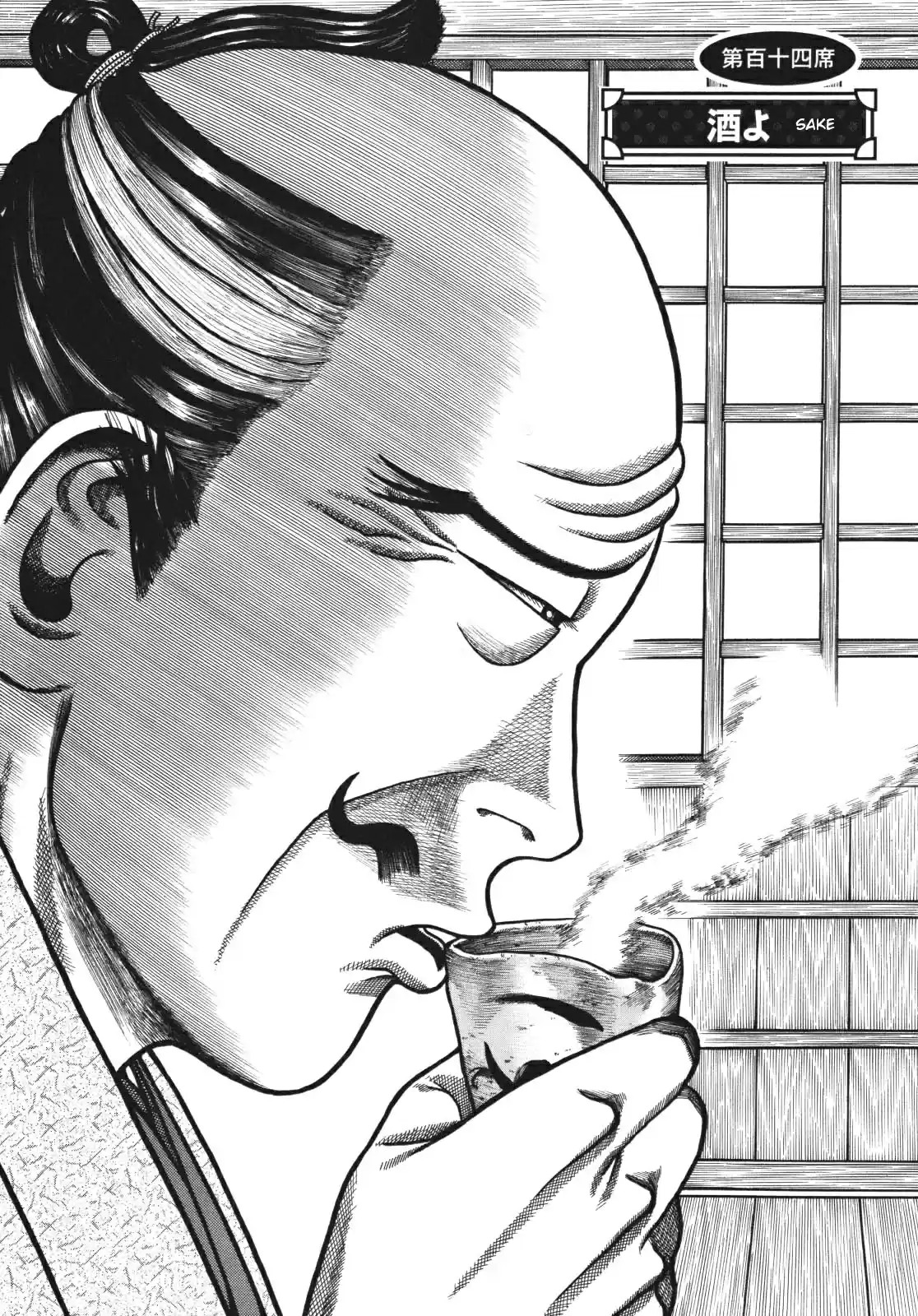 Hyouge Mono Vol. 11 Ch. 114 Sake