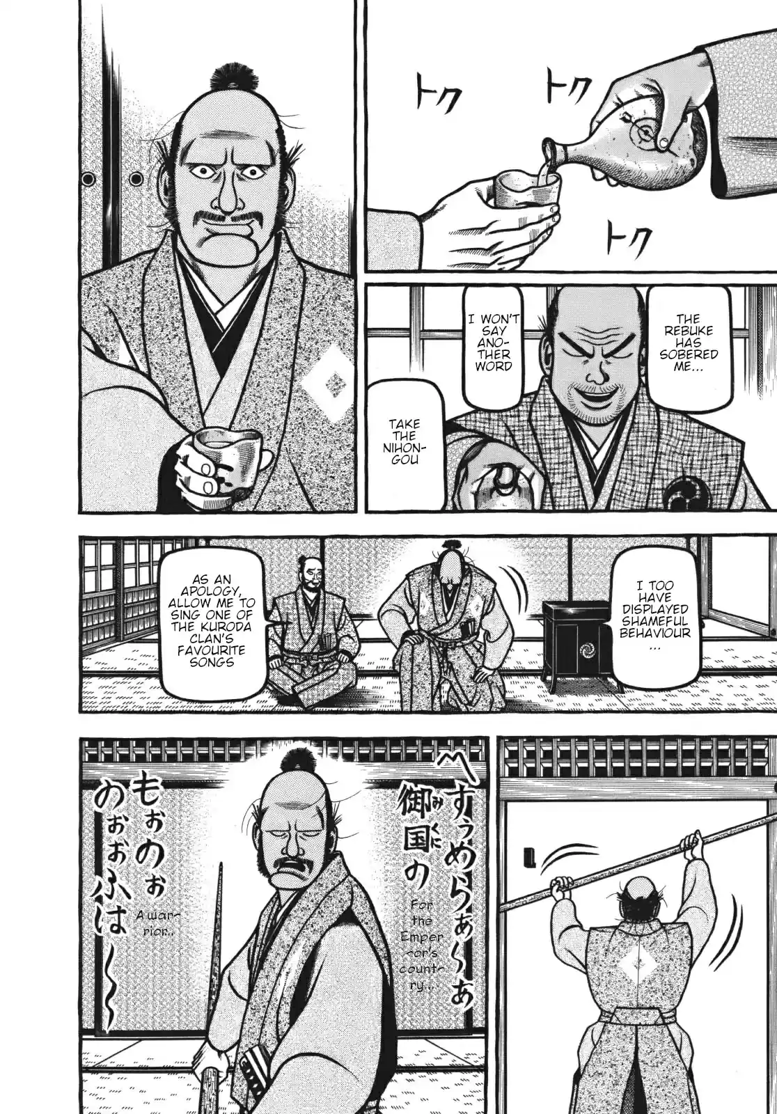 Hyouge Mono Vol. 11 Ch. 114 Sake