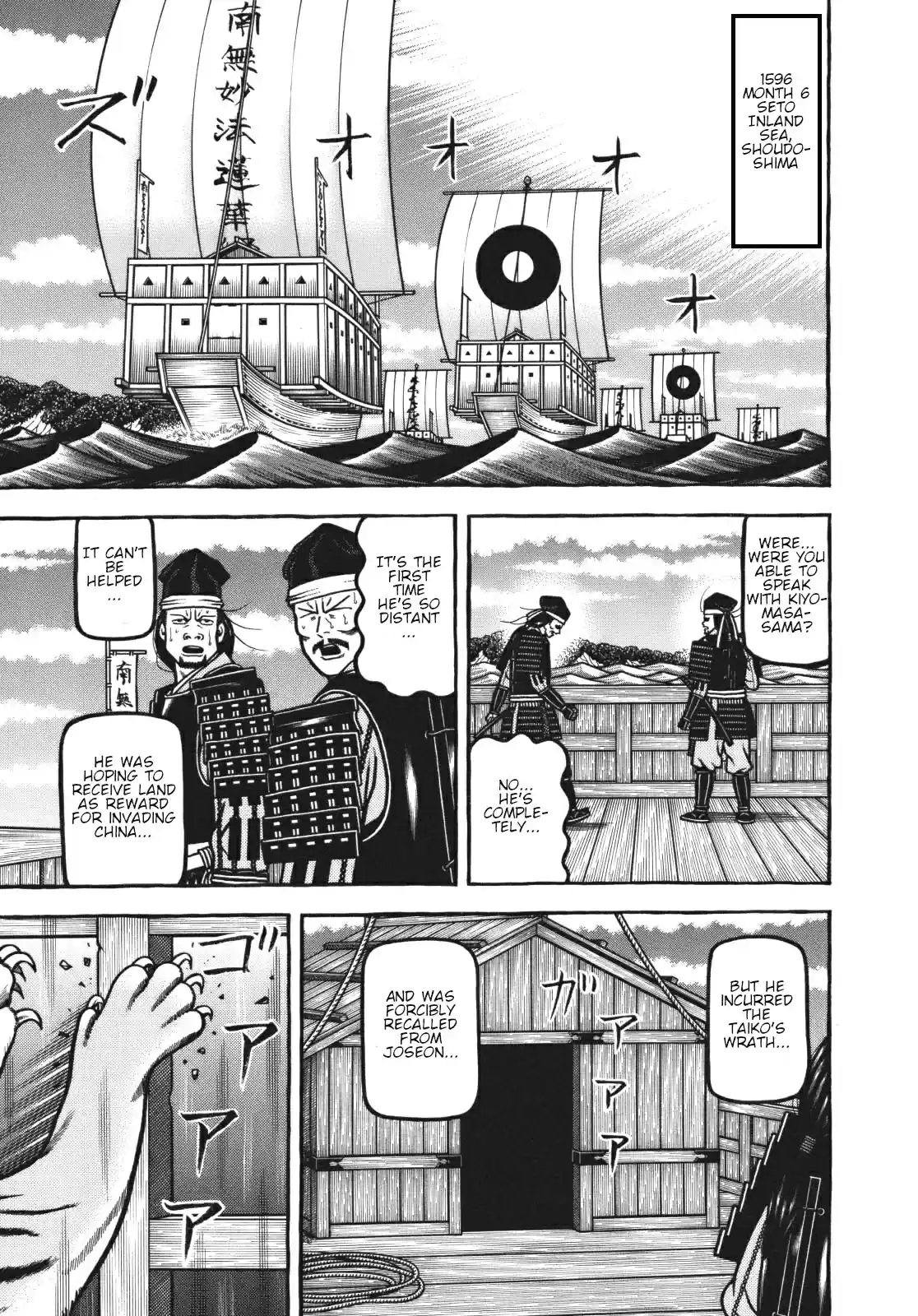 Hyouge Mono Vol. 11 Ch. 115 Let it be