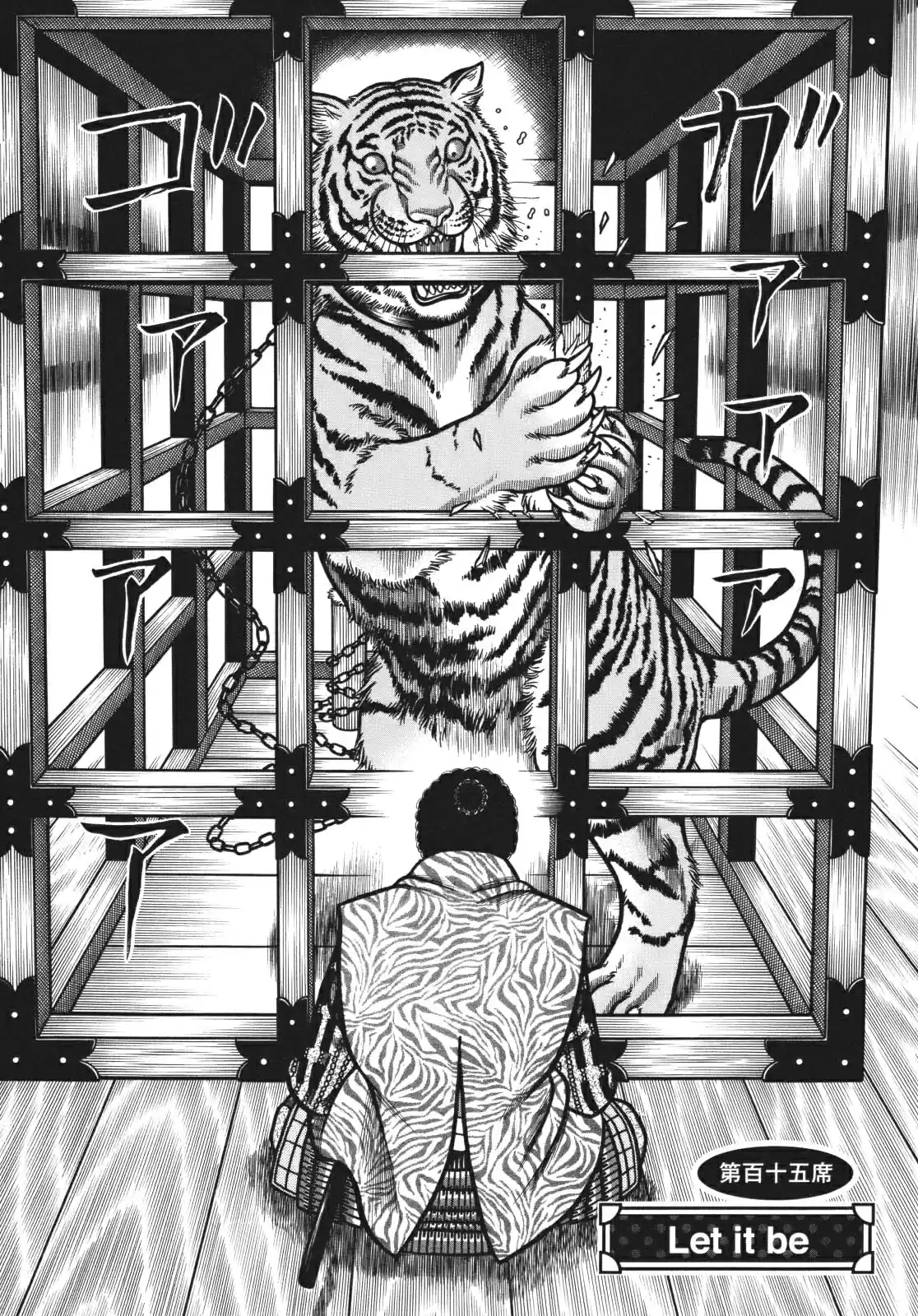 Hyouge Mono Vol. 11 Ch. 115 Let it be