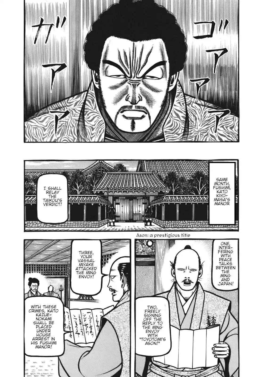 Hyouge Mono Vol. 11 Ch. 115 Let it be