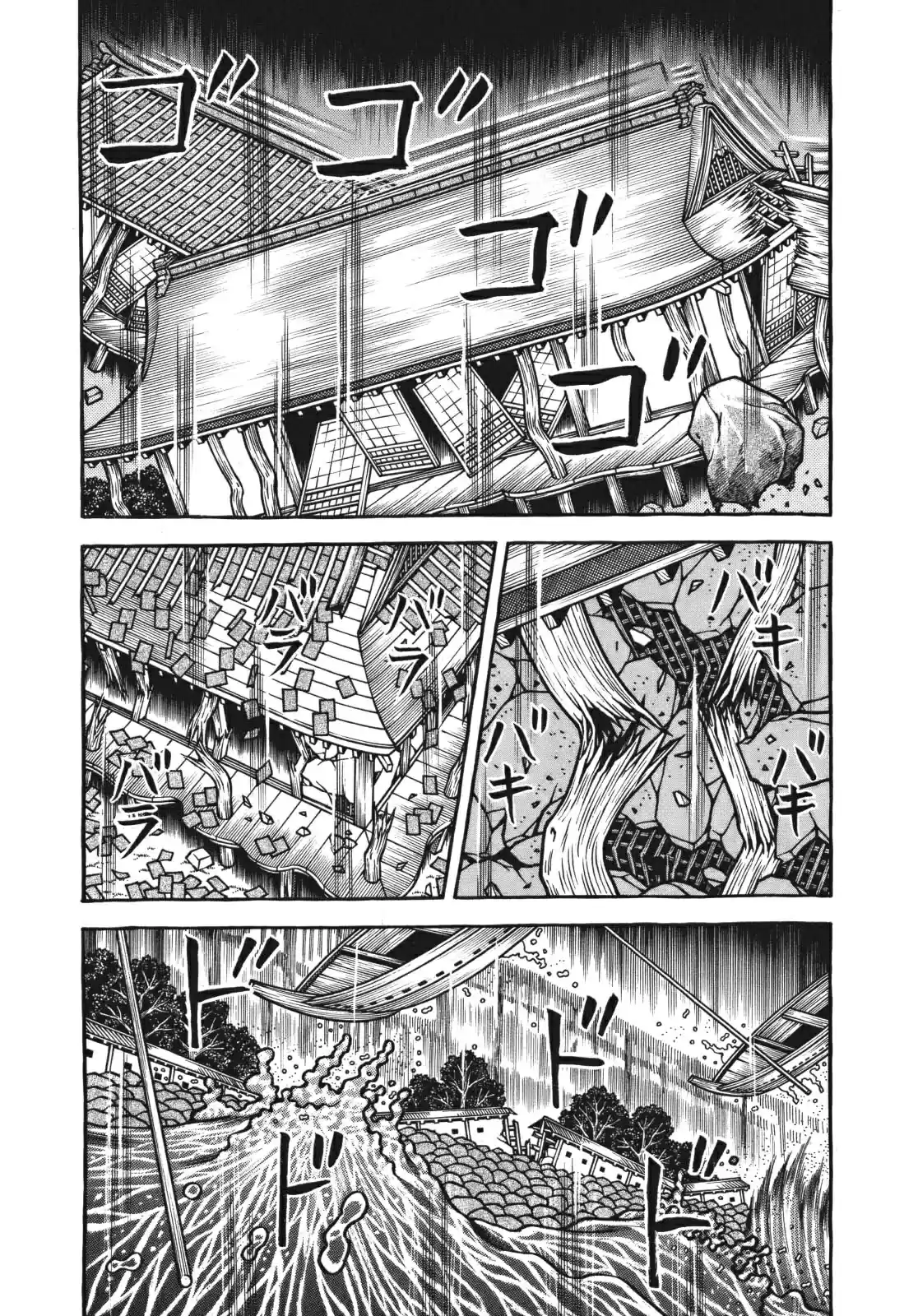 Hyouge Mono Vol. 11 Ch. 116 Mr. BRAND NEW DAY