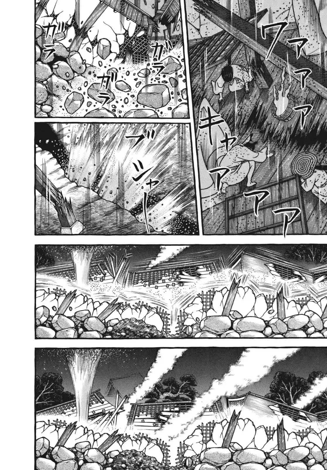 Hyouge Mono Vol. 11 Ch. 116 Mr. BRAND NEW DAY