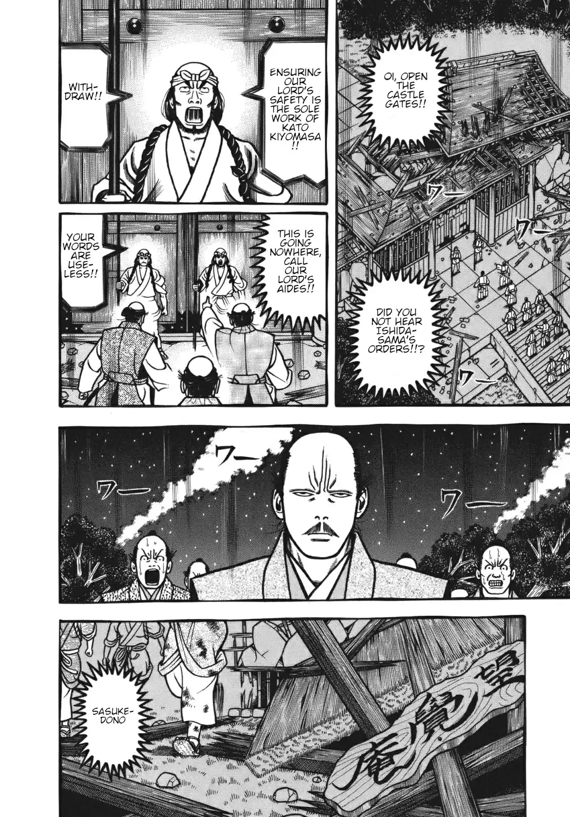 Hyouge Mono Vol. 11 Ch. 116 Mr. BRAND NEW DAY