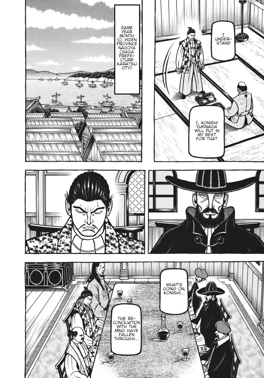 Hyouge Mono Vol. 11 Ch. 118 Money GO ROUND