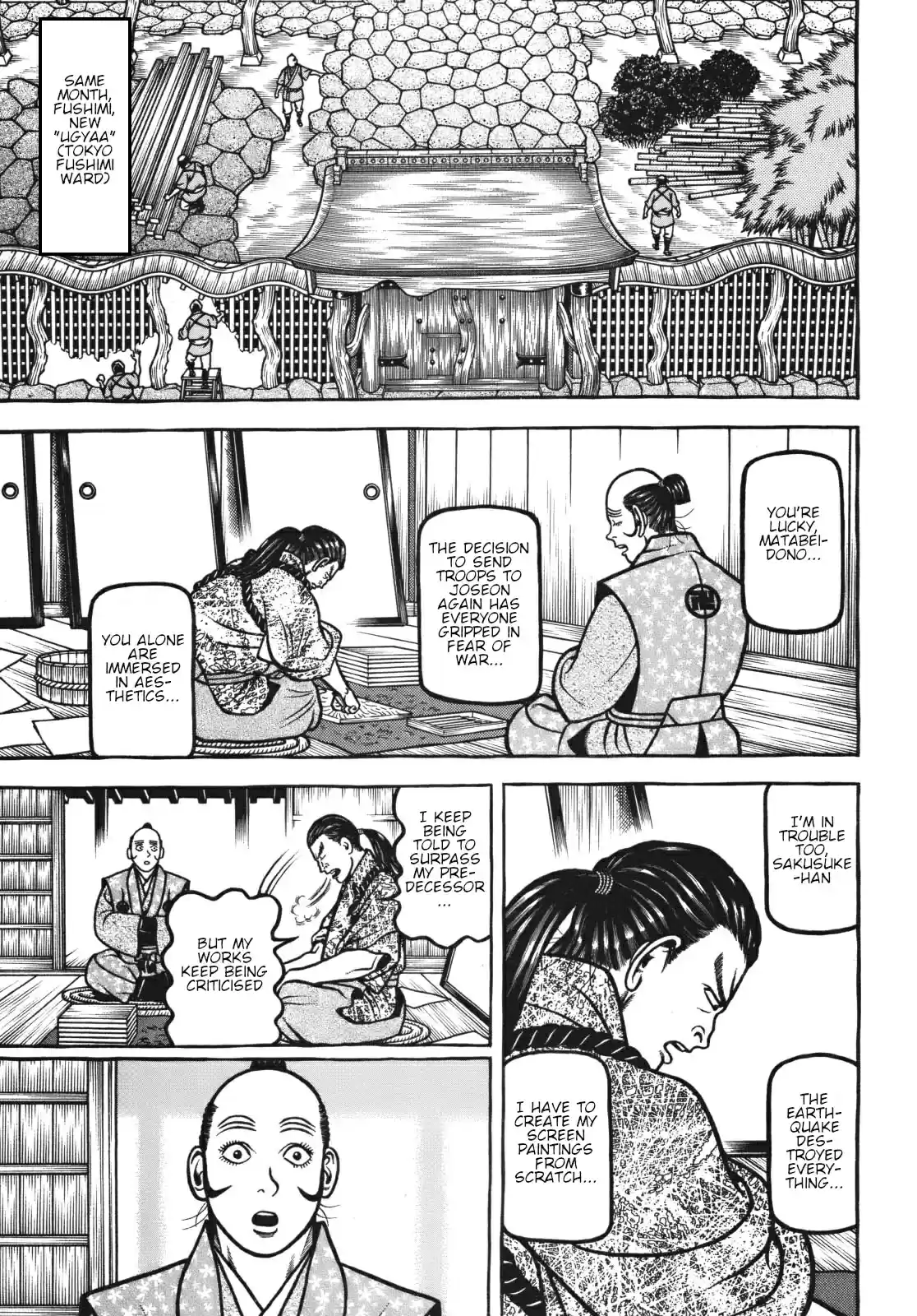 Hyouge Mono Vol. 11 Ch. 118 Money GO ROUND