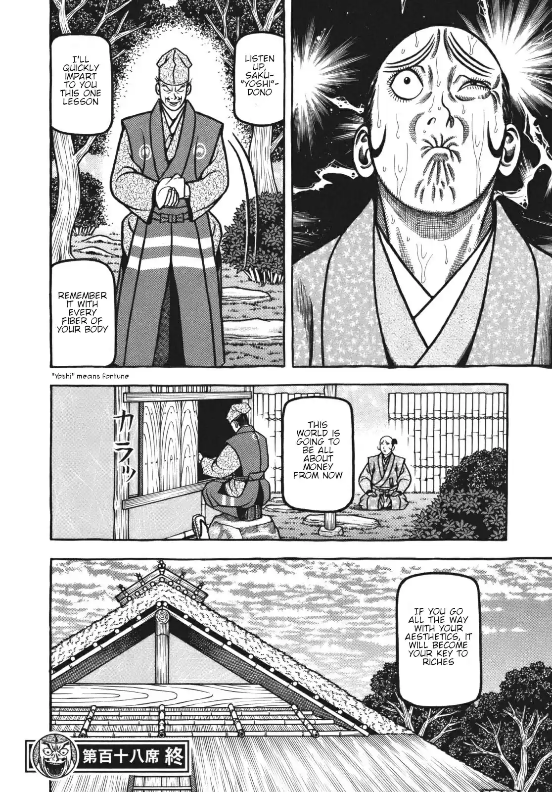 Hyouge Mono Vol. 11 Ch. 118 Money GO ROUND