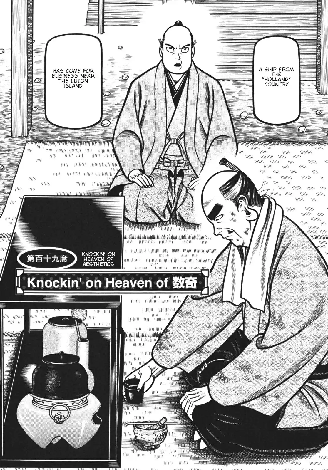 Hyouge Mono Vol. 11 Ch. 119 Knockin' on Heaven of Aesthetics