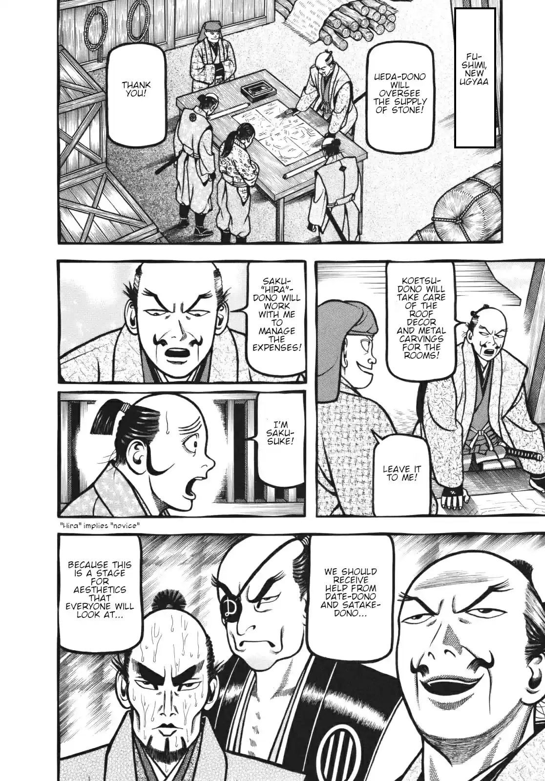 Hyouge Mono Vol. 11 Ch. 119 Knockin' on Heaven of Aesthetics