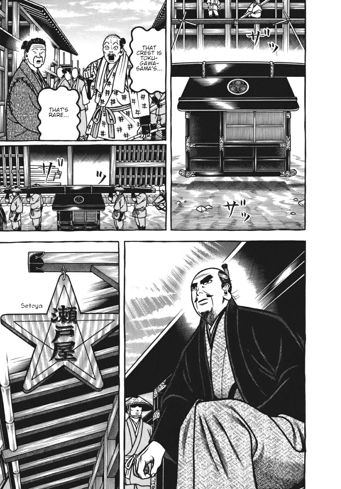 Hyouge Mono Vol. 11 Ch. 119 Knockin' on Heaven of Aesthetics