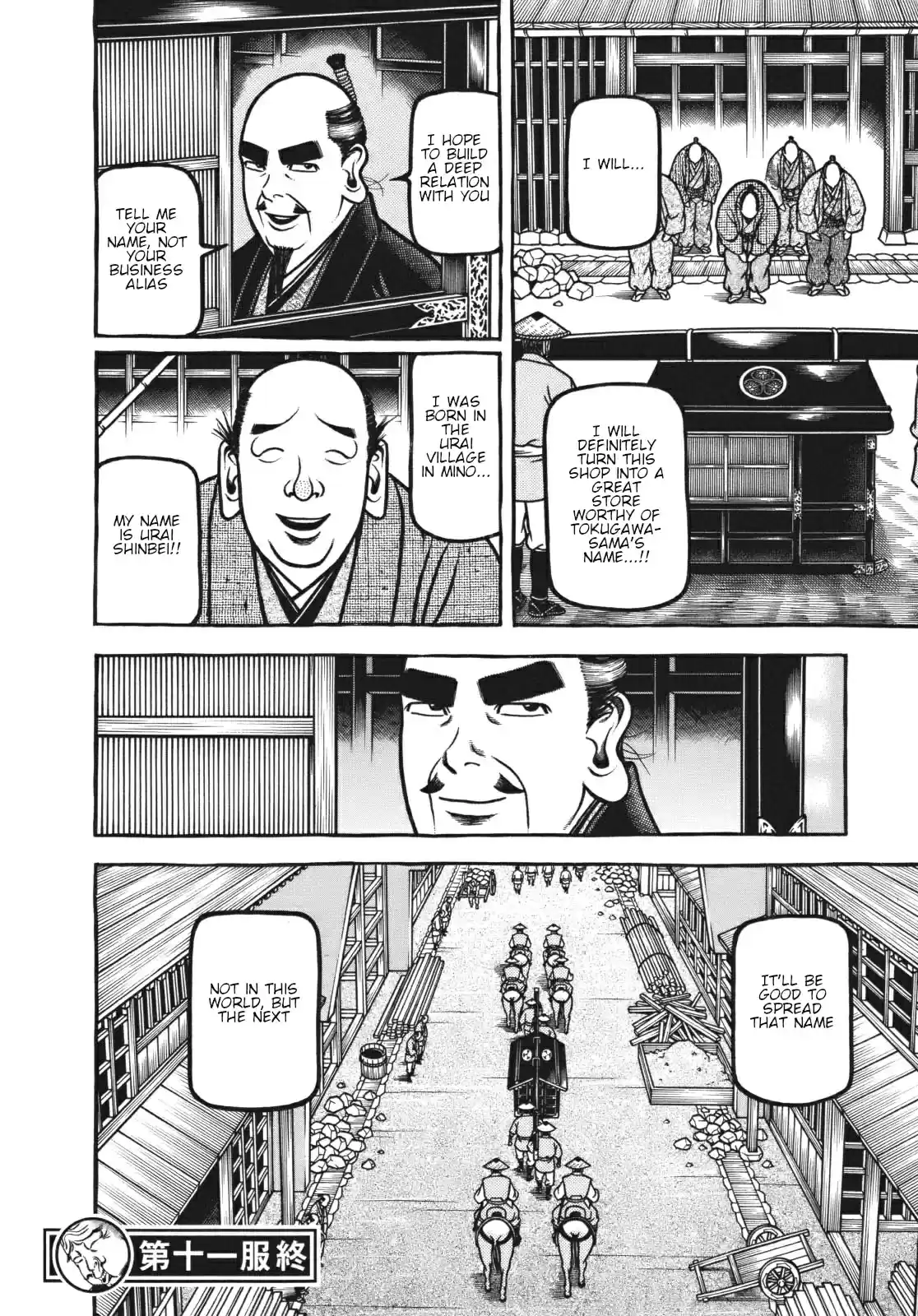 Hyouge Mono Vol. 11 Ch. 119 Knockin' on Heaven of Aesthetics