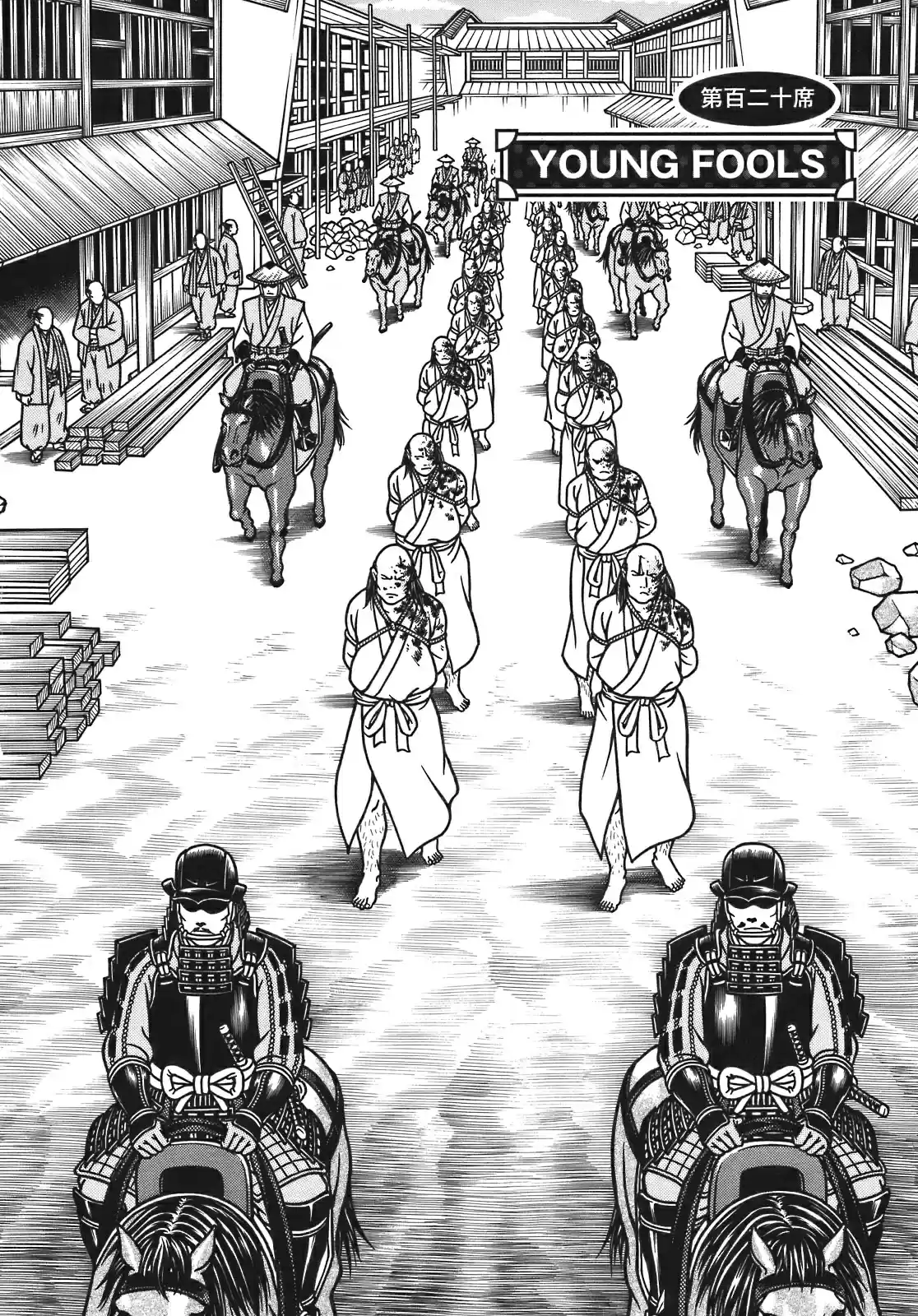 Hyouge Mono Vol. 12 Ch. 120 YOUNG FOOLS