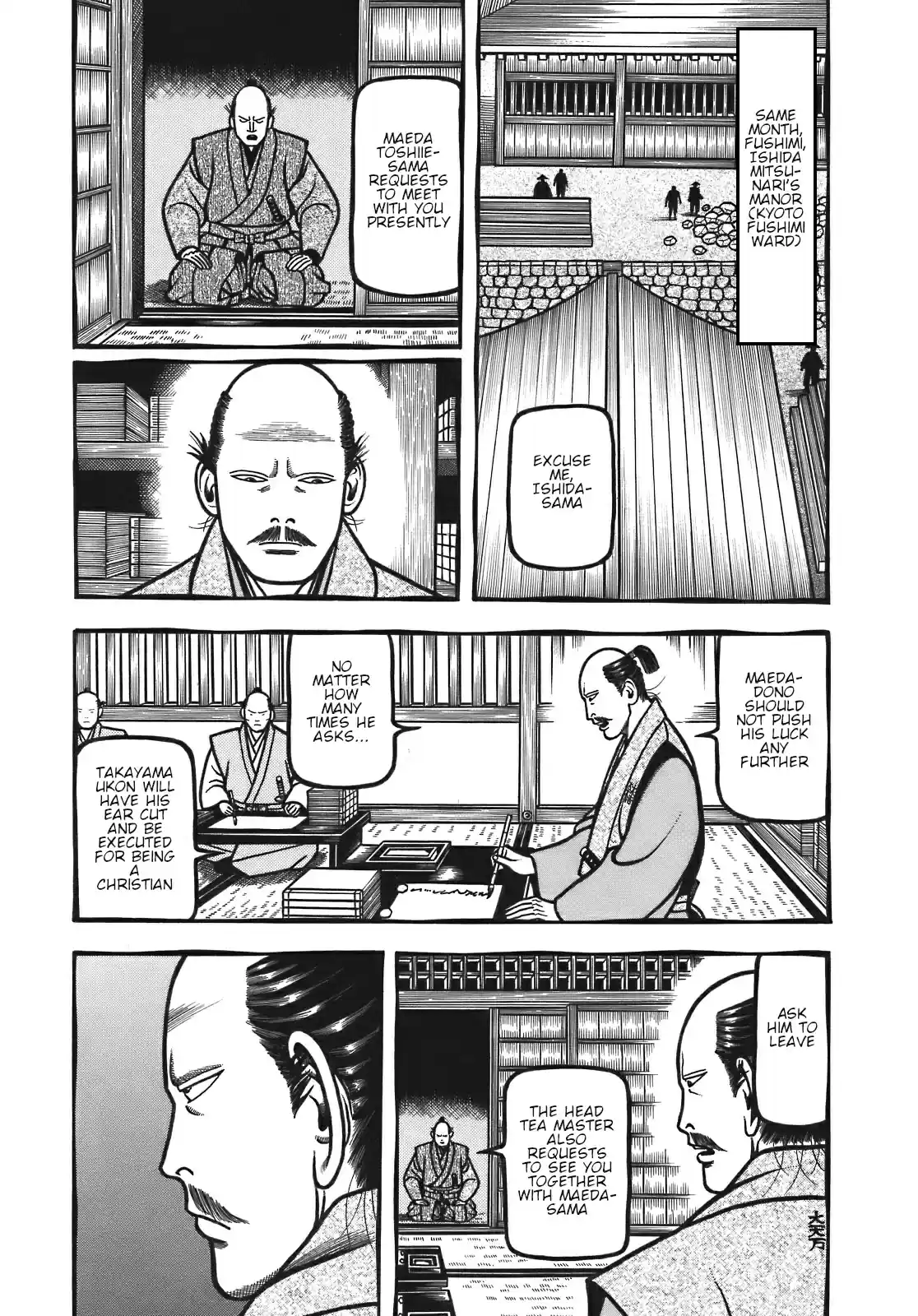 Hyouge Mono Vol. 12 Ch. 120 YOUNG FOOLS