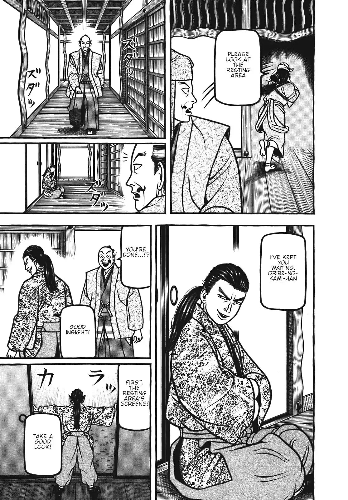 Hyouge Mono Vol. 12 Ch. 120 YOUNG FOOLS