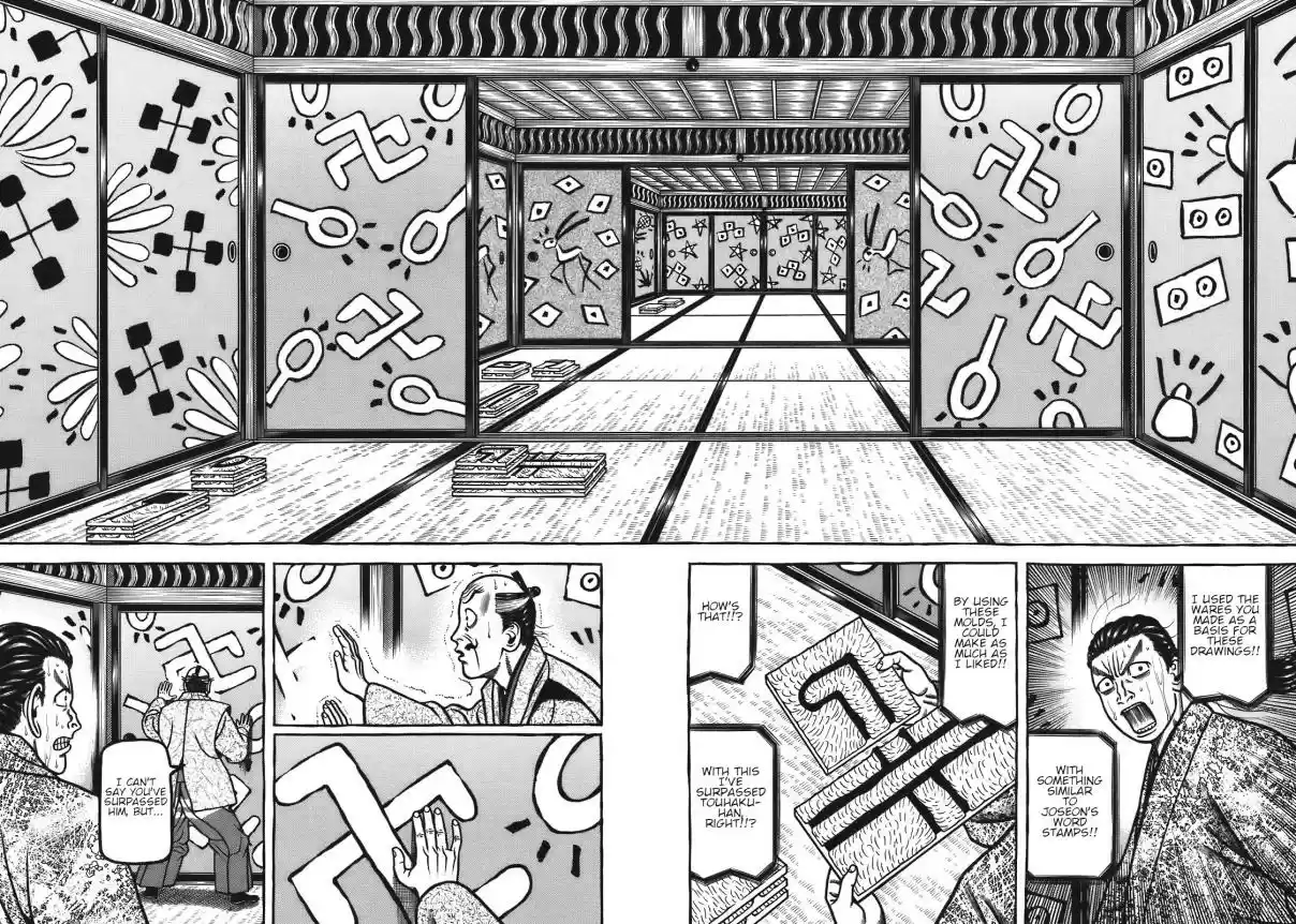 Hyouge Mono Vol. 12 Ch. 120 YOUNG FOOLS