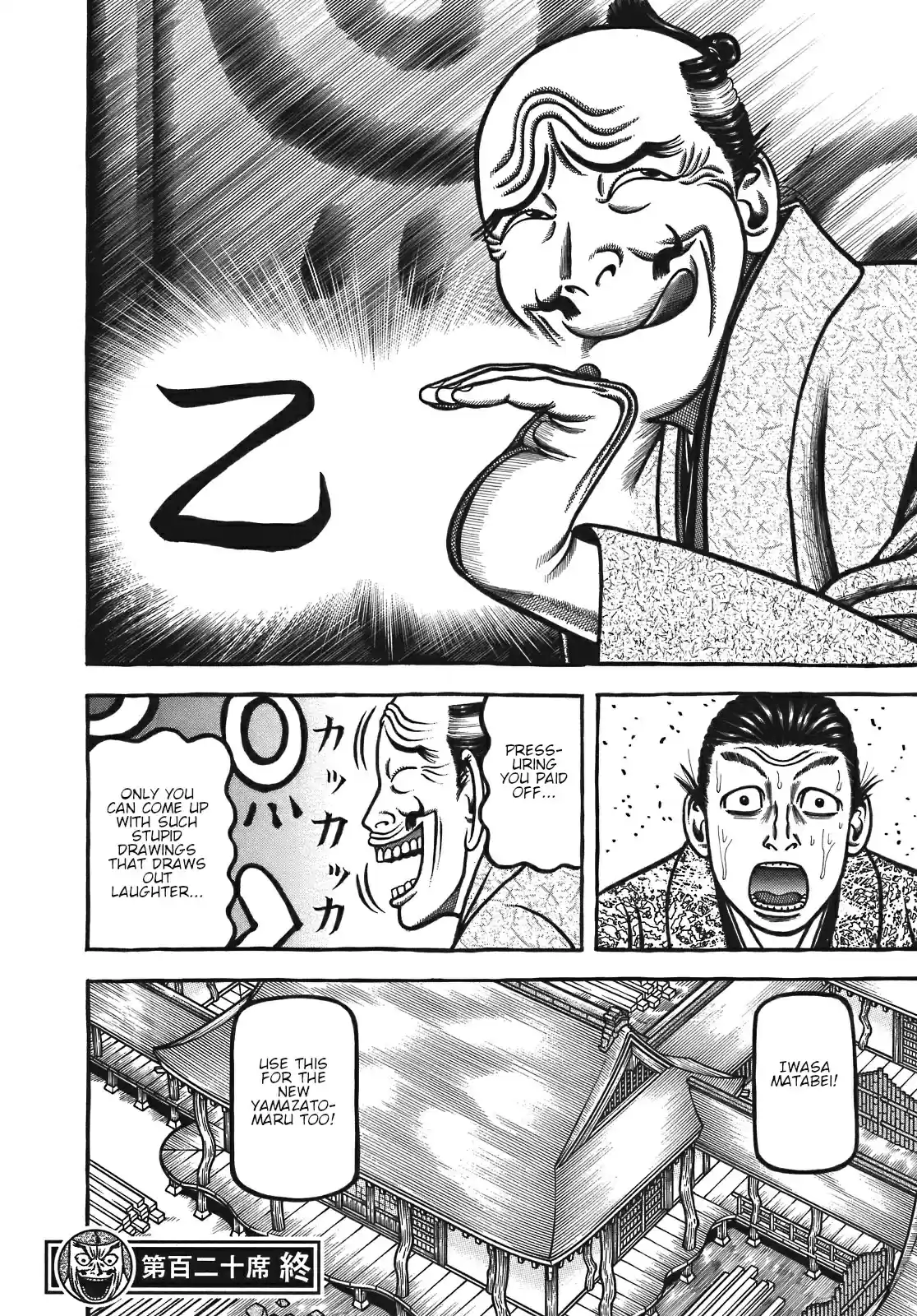 Hyouge Mono Vol. 12 Ch. 120 YOUNG FOOLS