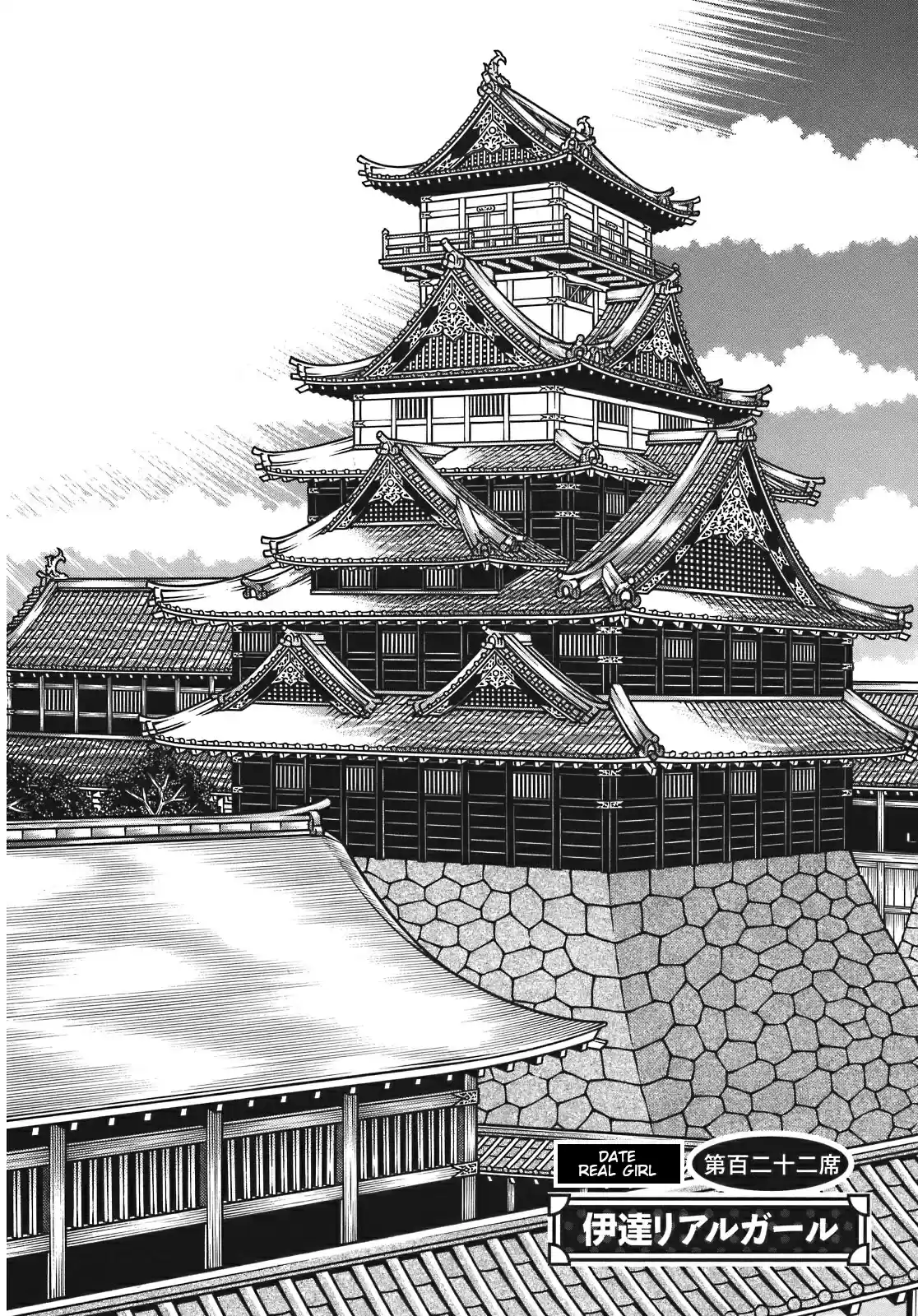 Hyouge Mono Vol. 12 Ch. 122 Date Real Girl