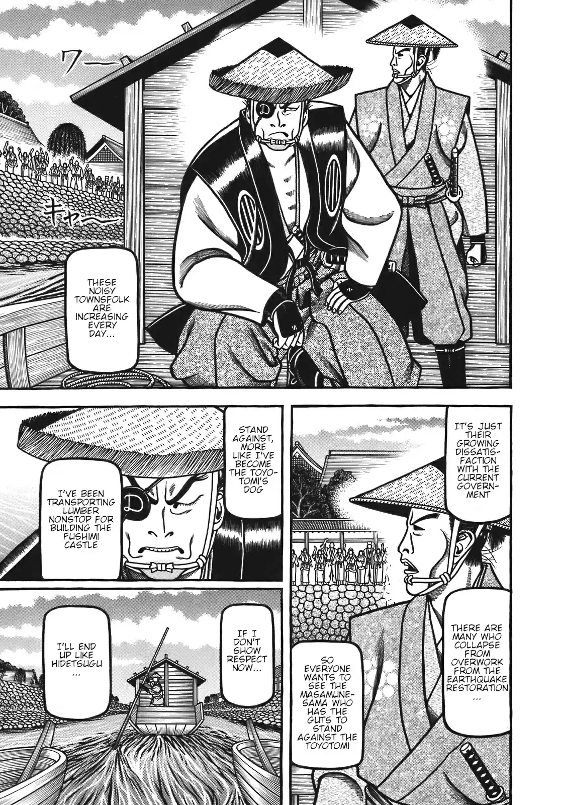 Hyouge Mono Vol. 12 Ch. 122 Date Real Girl