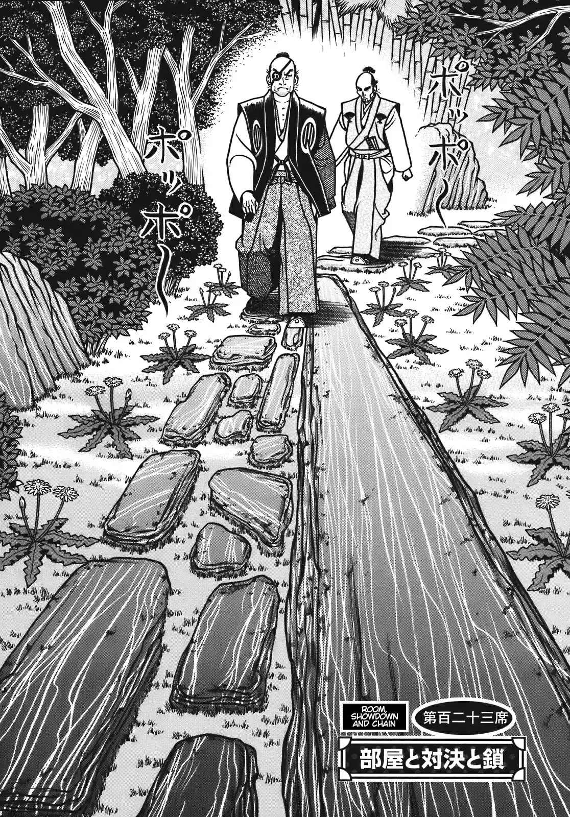 Hyouge Mono Vol. 12 Ch. 123 Room, Showdown and Chain