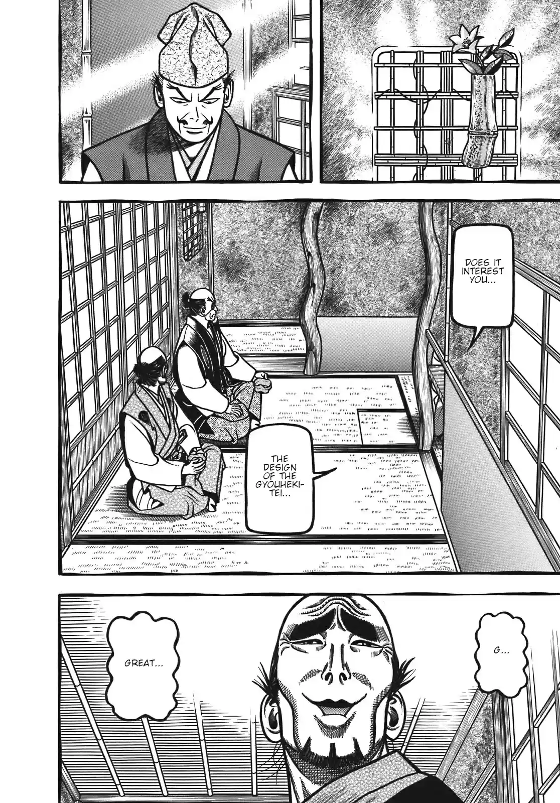 Hyouge Mono Vol. 12 Ch. 123 Room, Showdown and Chain