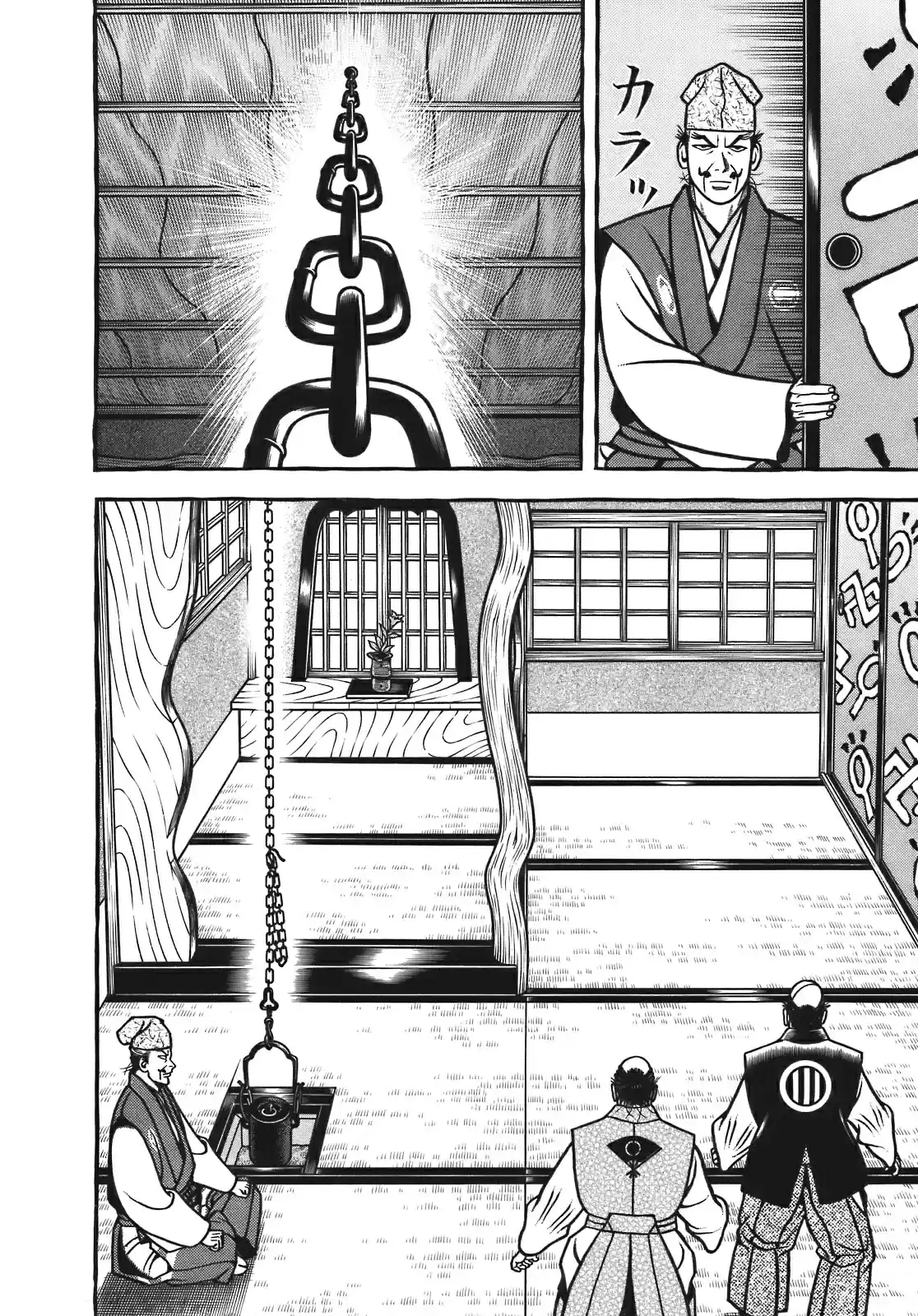 Hyouge Mono Vol. 12 Ch. 123 Room, Showdown and Chain