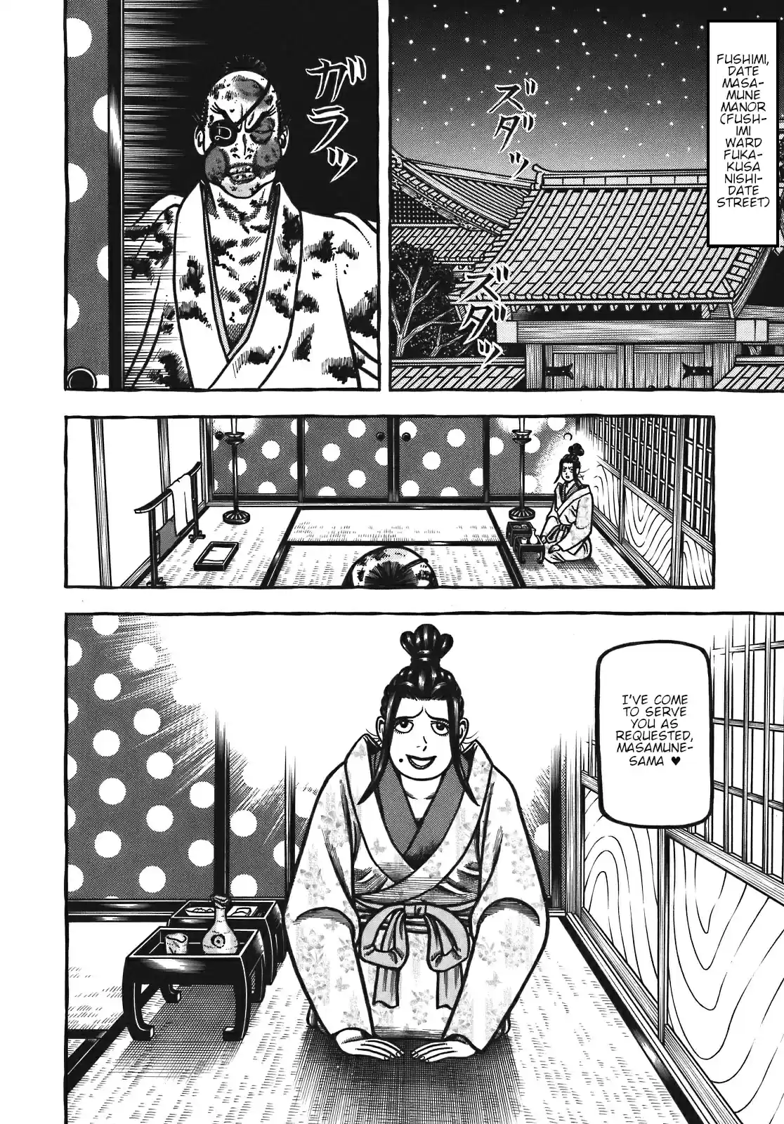 Hyouge Mono Vol. 12 Ch. 123 Room, Showdown and Chain