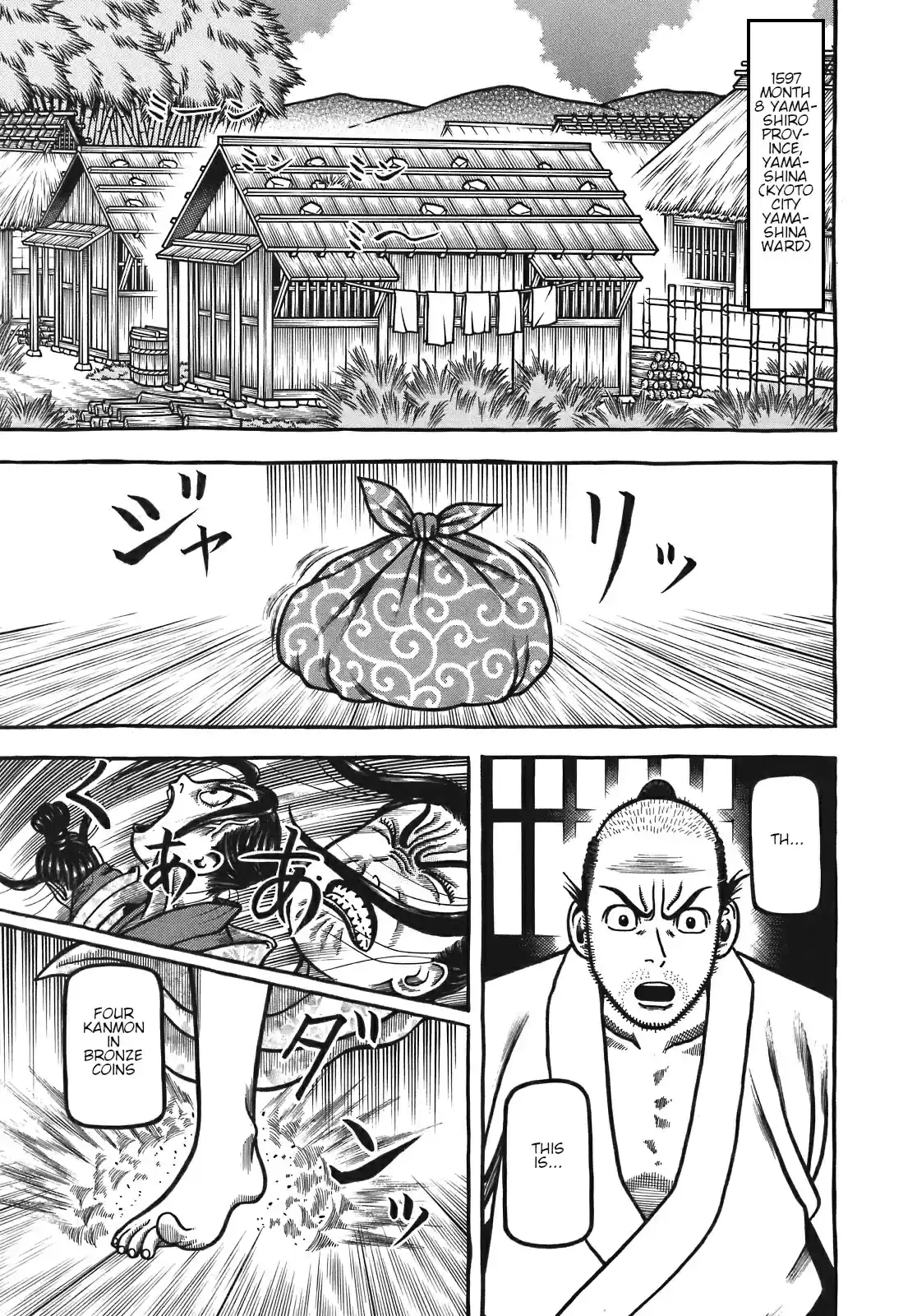 Hyouge Mono Vol. 12 Ch. 124 Lover Soul