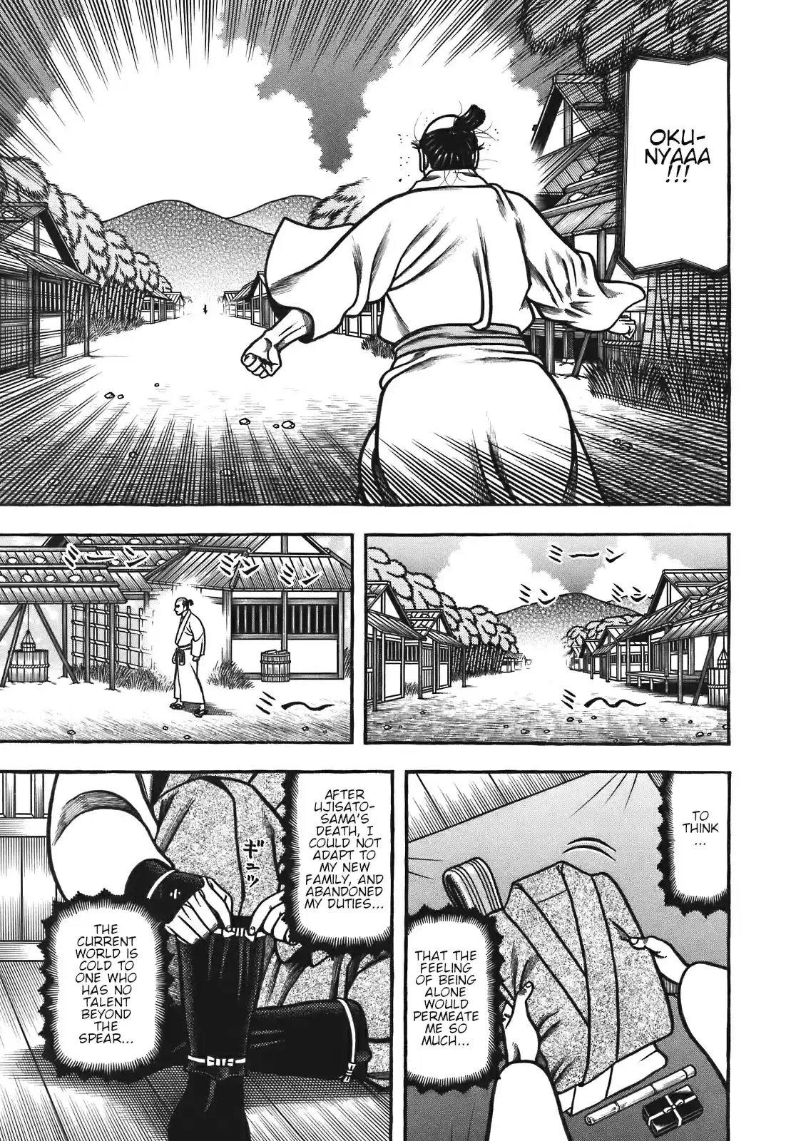 Hyouge Mono Vol. 12 Ch. 124 Lover Soul