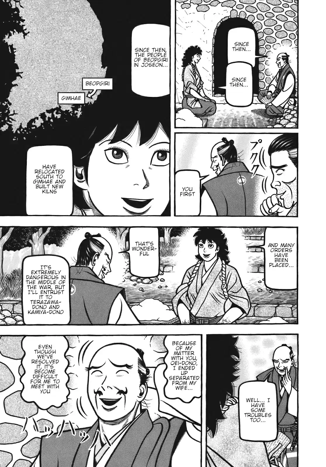 Hyouge Mono Vol. 12 Ch. 124 Lover Soul